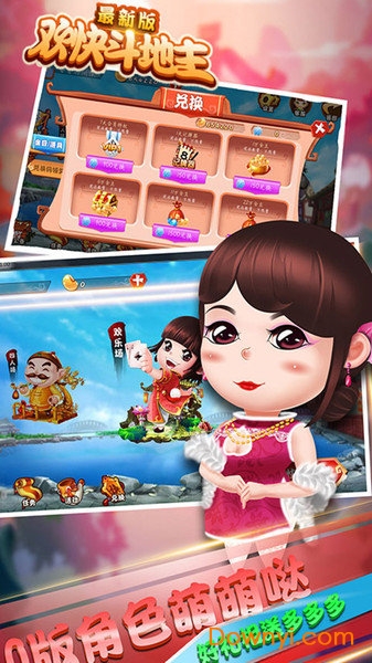 欢快斗地主无限金豆版 v3.1.9 安卓版2