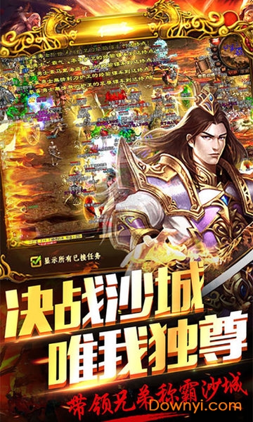 热血手游创世176 v1.1.0 安卓版1