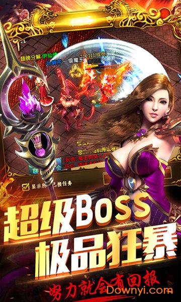 热血手游创世176 v1.1.0 安卓版2