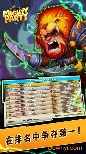 强大派对自走棋手游 v1.34 安卓版0