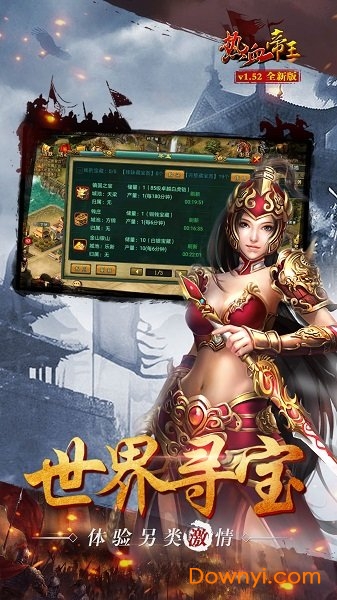 热血帝王最新版 v1.59.0608 安卓版0