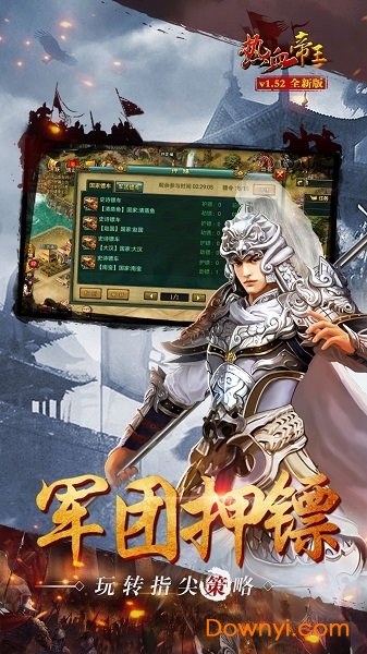 热血帝王最新版 v1.59.0608 安卓版1