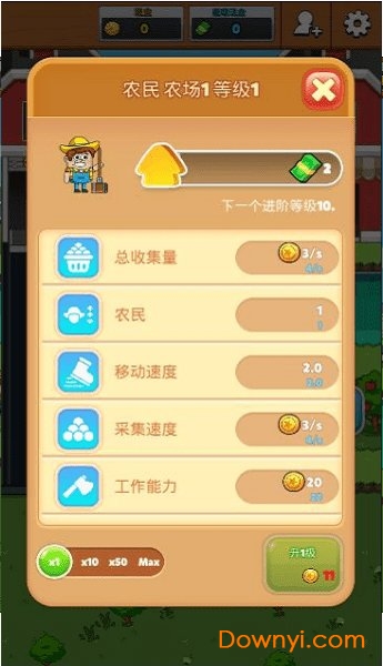 空想农场手游 v1.0.24 安卓版0