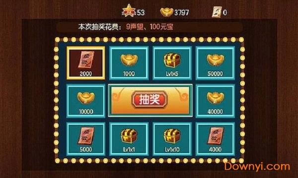 新三国小镇手游