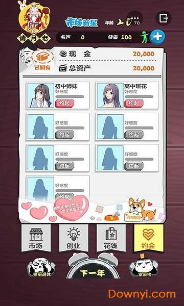 商业大亨经营模拟手游 v1.0 安卓版1