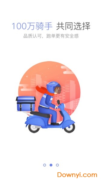 蜂鸟团队版苹果版 蜂鸟团队版ios官方版