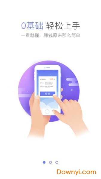 蜂鸟团队版苹果版 v7.6.1 iphone最新版 0