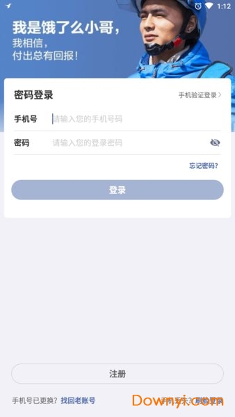 蜂鸟团队版苹果版 v7.6.1 iphone最新版 2