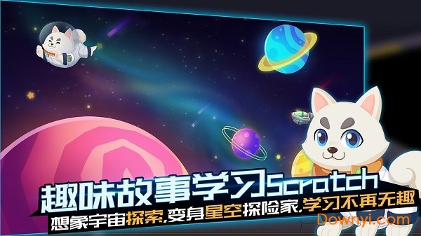 易编学学编程无限体力版 v1.01.00 安卓最新版2