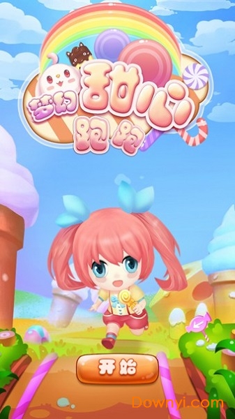 梦幻甜心手游 v1.0.3 安卓版1