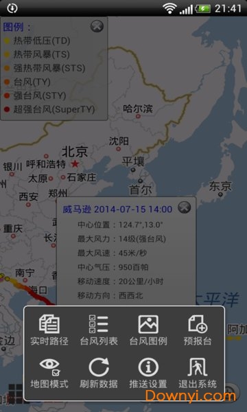 台风预报软件 v3.5 安卓版1