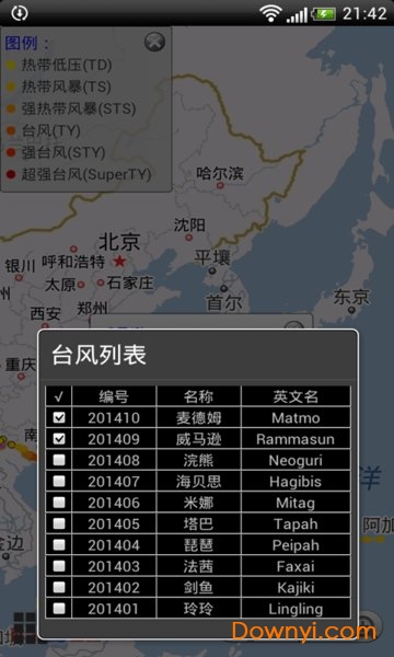 台风预报软件 v3.5 安卓版2