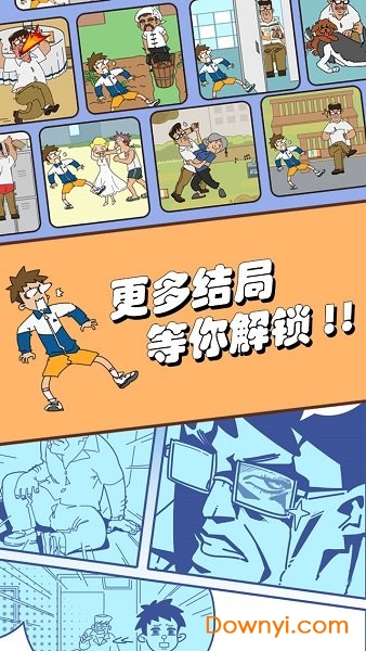 夺回漫画大作战手游 v0.1 安卓版2