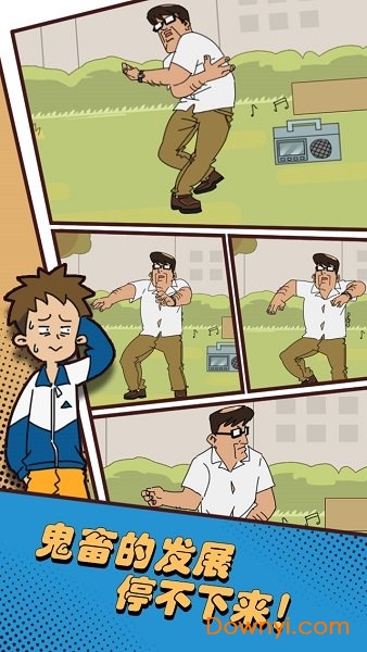 夺回漫画大作战手游 v0.1 安卓版1