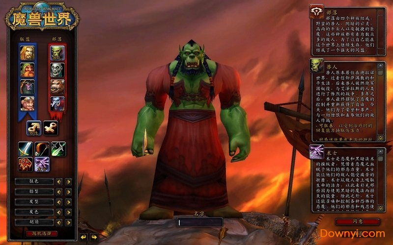 魔兽世界经典怀旧服