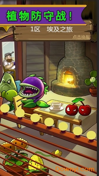 僵尸农场2手机版