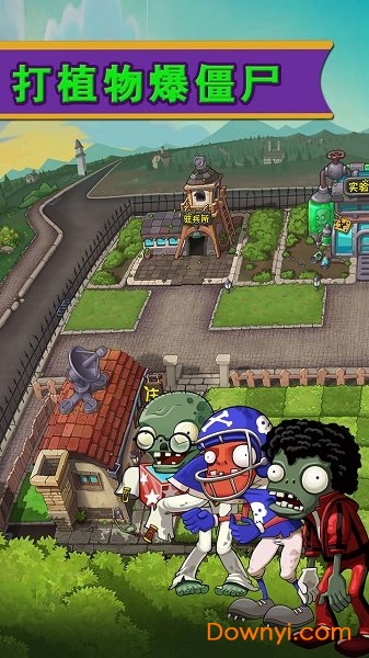 僵尸农场2手游 v1.1.0 安卓版0