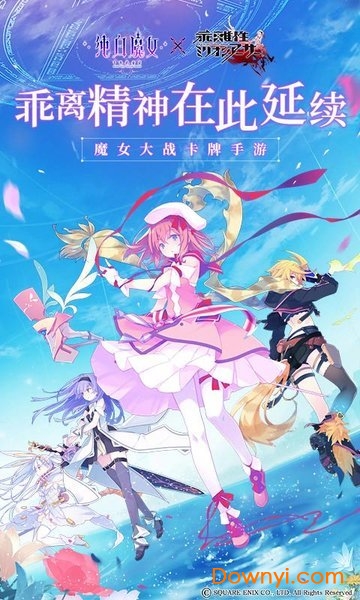 纯白魔女华为版 v1.3.0 安卓版0