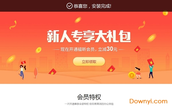 title="福昕阅读器电脑版"alt="福昕阅读器官方版"/