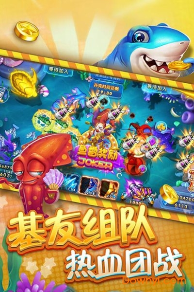 360专区狼爪捕鱼达人 v6.0 安卓版2