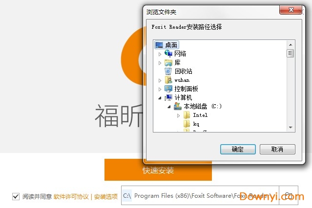 福昕阅读器pc版 v10.0.326.36303 官方版 0