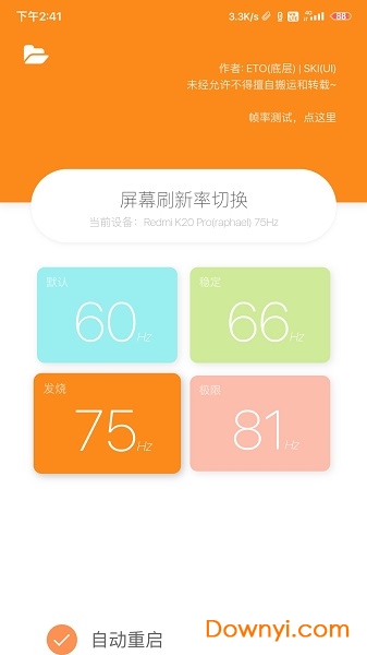 eto屏幕刷新率客户端