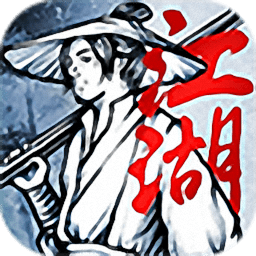 代号江湖折相思修改版