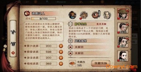 代号江湖折相思修改版 v0.124.114.29 安卓最新版2