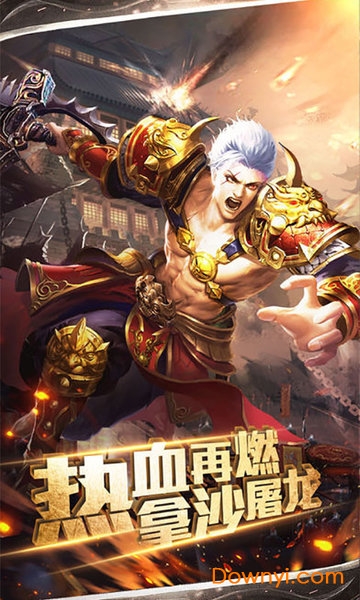 热血战歌腾讯平台 v1.2 安卓版2