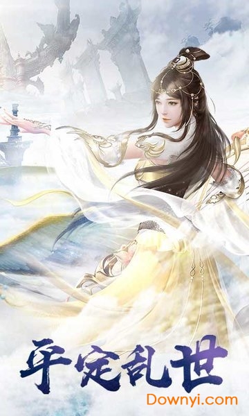 蜀山战纪2手游变态版 蜀山战纪2满v版