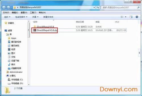 directx修复工具使用方法