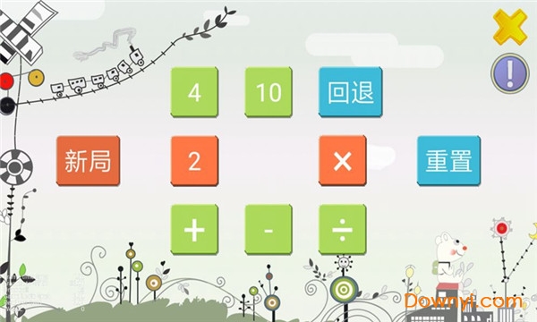 怀旧24点手游 v2.0.0.0 安卓版 0