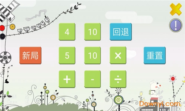 怀旧24点手游 v2.0.0.0 安卓版 1