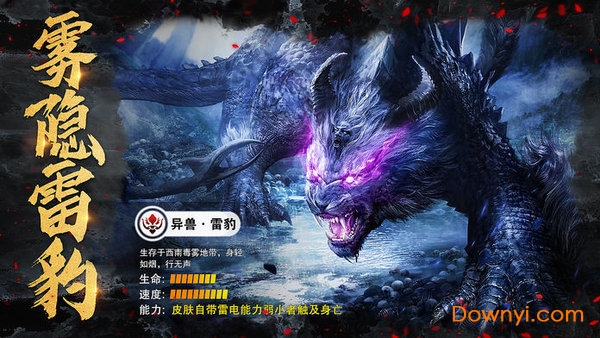 龙玄莽荒正式版 龙玄莽荒手游