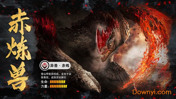 龙玄莽荒正式版 龙玄莽荒手游