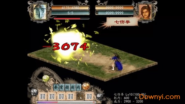 金庸群侠传2中文美化版 v2.2.3 安卓版0