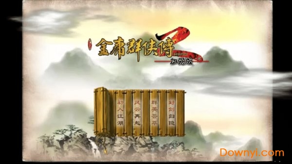 金庸群侠传2手机版