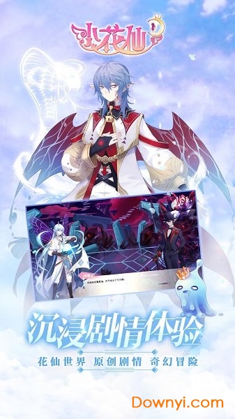 小花仙夜间版游戏 v2.0 安卓最新版1