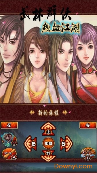 武林群侠热血江湖内购版 v1.0.1 安卓版1