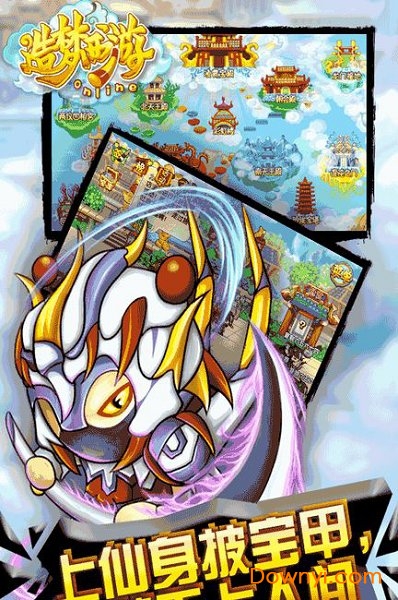 造梦西游olmm商城版 v9.6.0 安卓版0