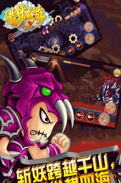 造梦西游olmm商城版 v9.6.0 安卓版1