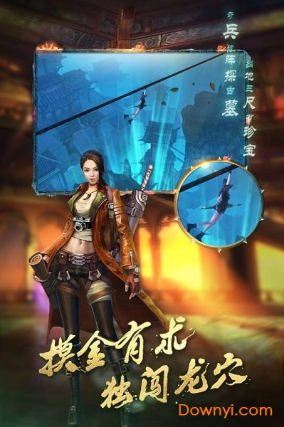 游龙传说应用宝礼包版 v5.45.128.155.0 安卓版0