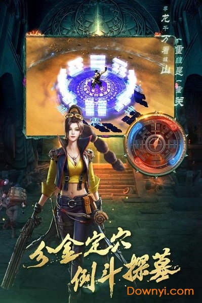 游龙传说应用宝礼包版