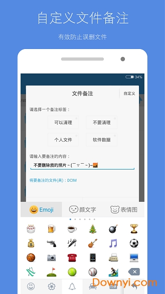 手机存储空间管理器 v4.12.2 安卓最新版1