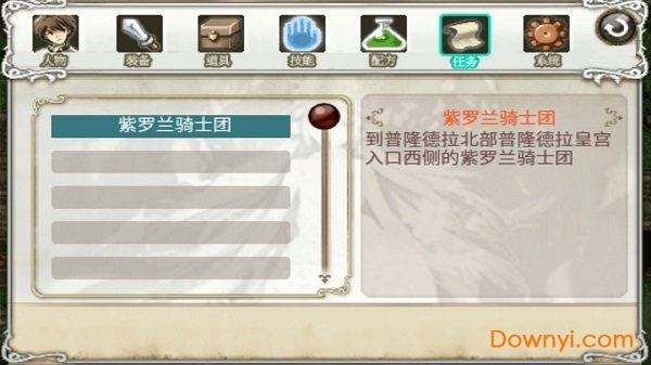 ro神秘的紫罗兰修改版 v1.0 安卓版0