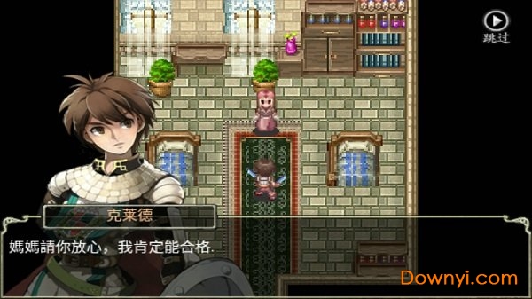 ro神秘的紫罗兰修改版 v1.0 安卓版1