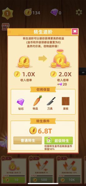 快乐切切切游戏(happy slice) v1.3.0 安卓版1