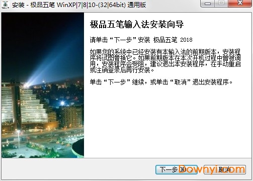 极品五笔2018正式版 极品五笔2018官方