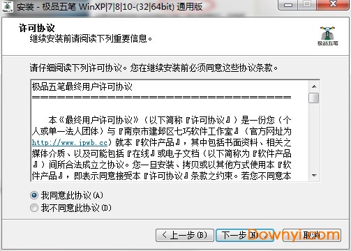 极品五笔2018正式版 极品五笔2018官方