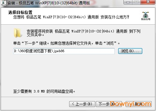 极品五笔2018正式版 极品五笔2018官方